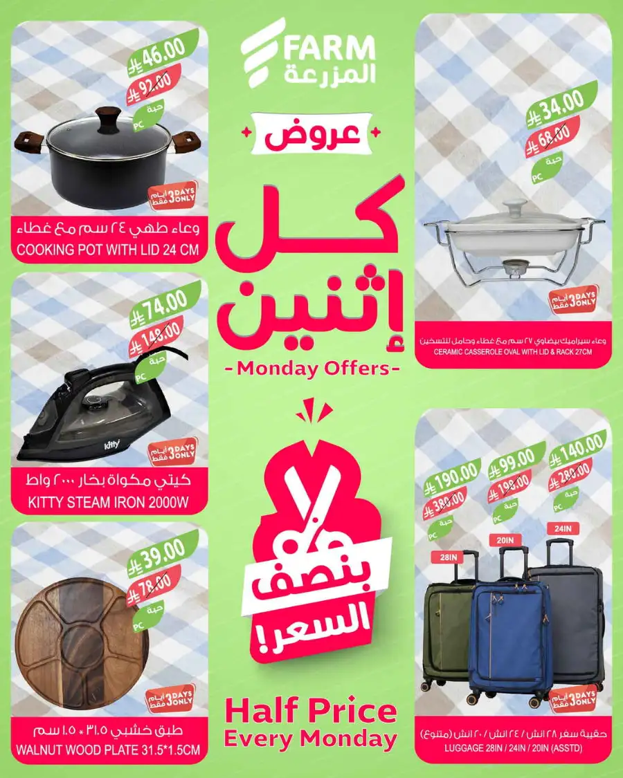 Monday offer page 10