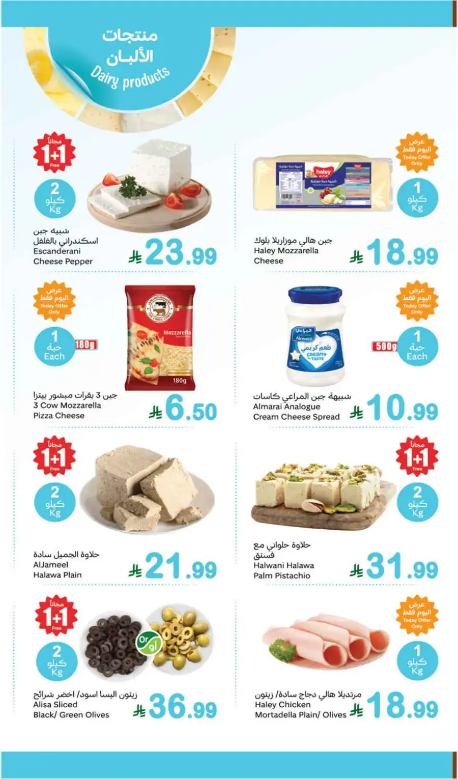 Fresh deals page 7