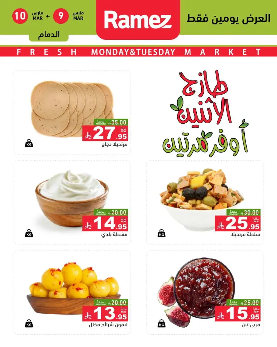 2 Days offer page 5