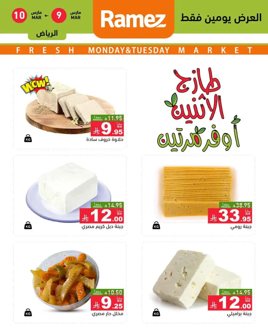 2 Days offer page 3