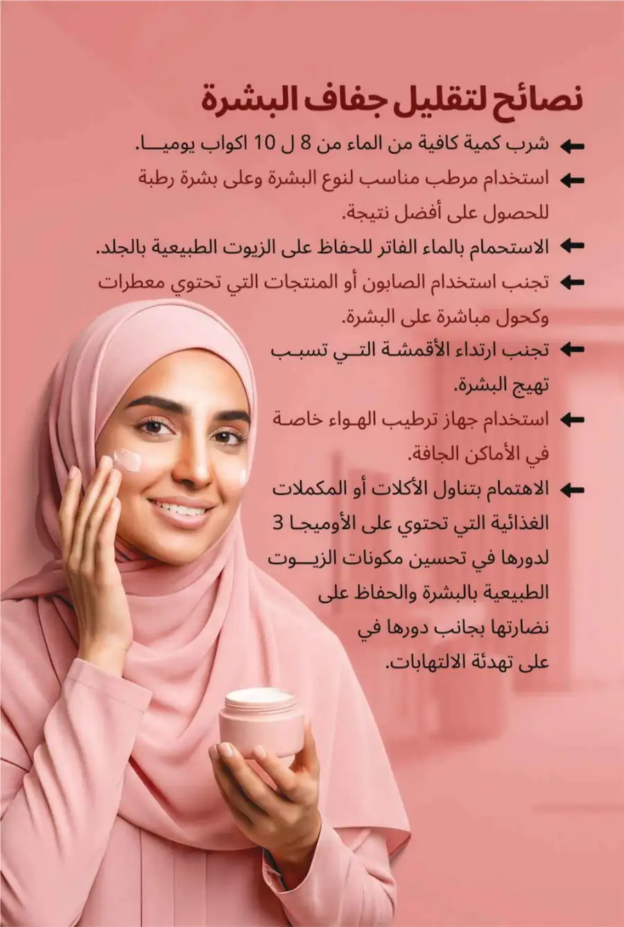 Eid Al Fitr Offers 2026 | United Pharmacy KSA | Valid until March 22 page 3