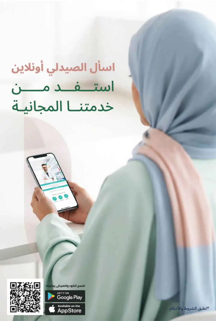 Eid Al Fitr Offers 2026 | United Pharmacy KSA | Valid until March 22 page 54