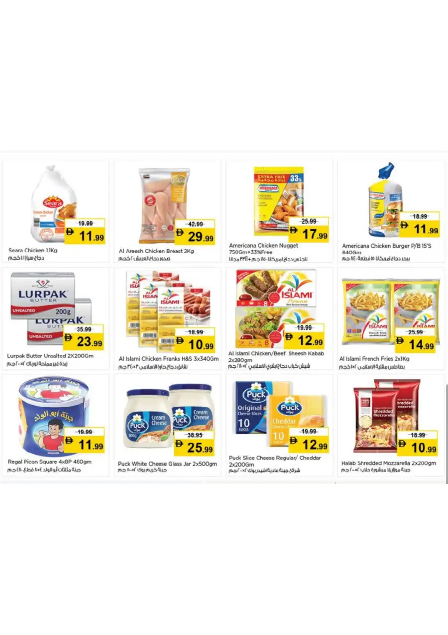 Nesto Super Deals Al Waha Mall Al Ain | Valid Until March 11 page 4