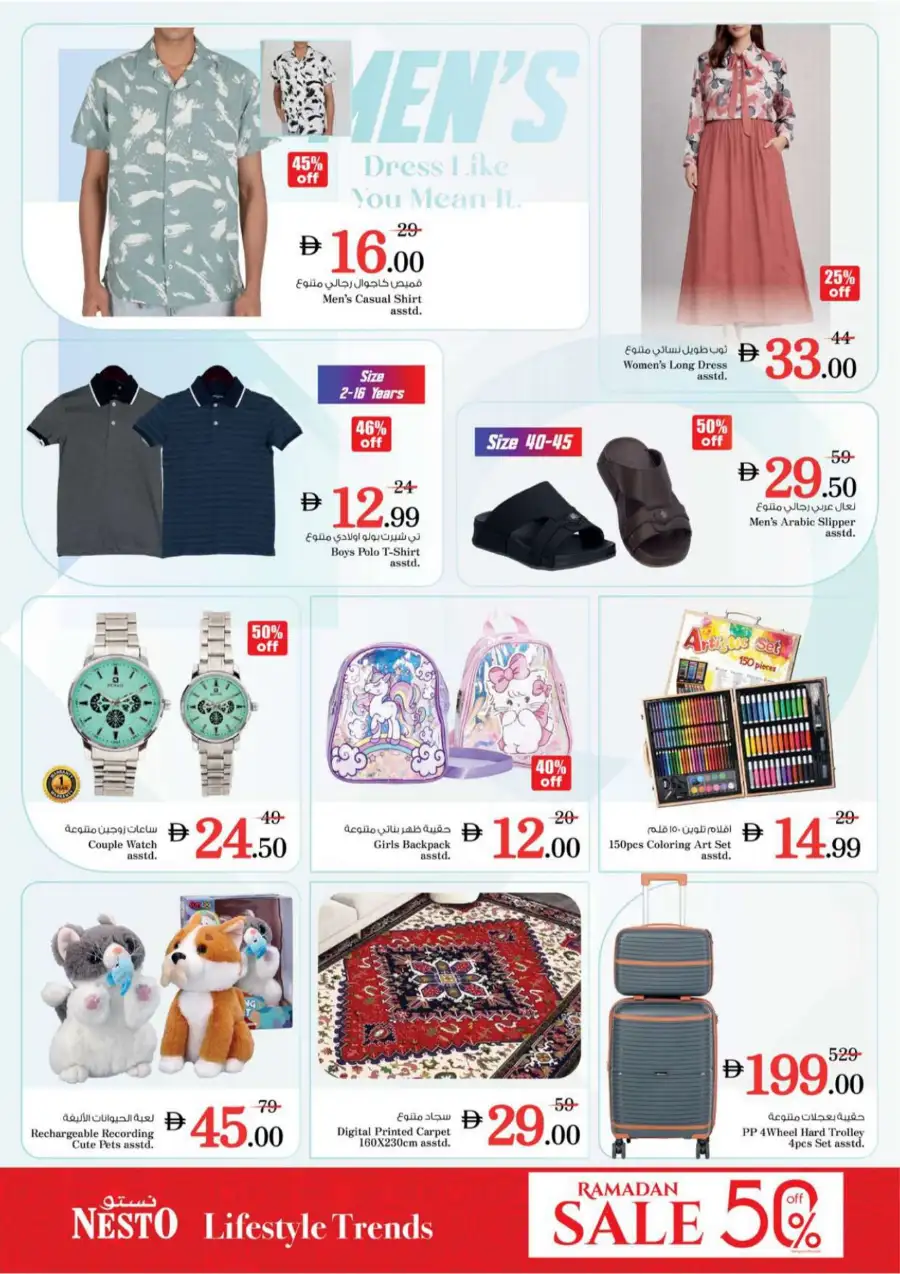 Nesto Super Deals Al Waha Mall Al Ain | Valid Until March 11 page 7