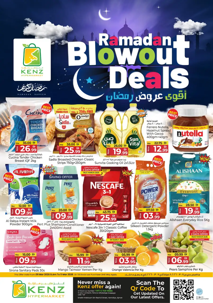Ramadan Blowout Deals page 1