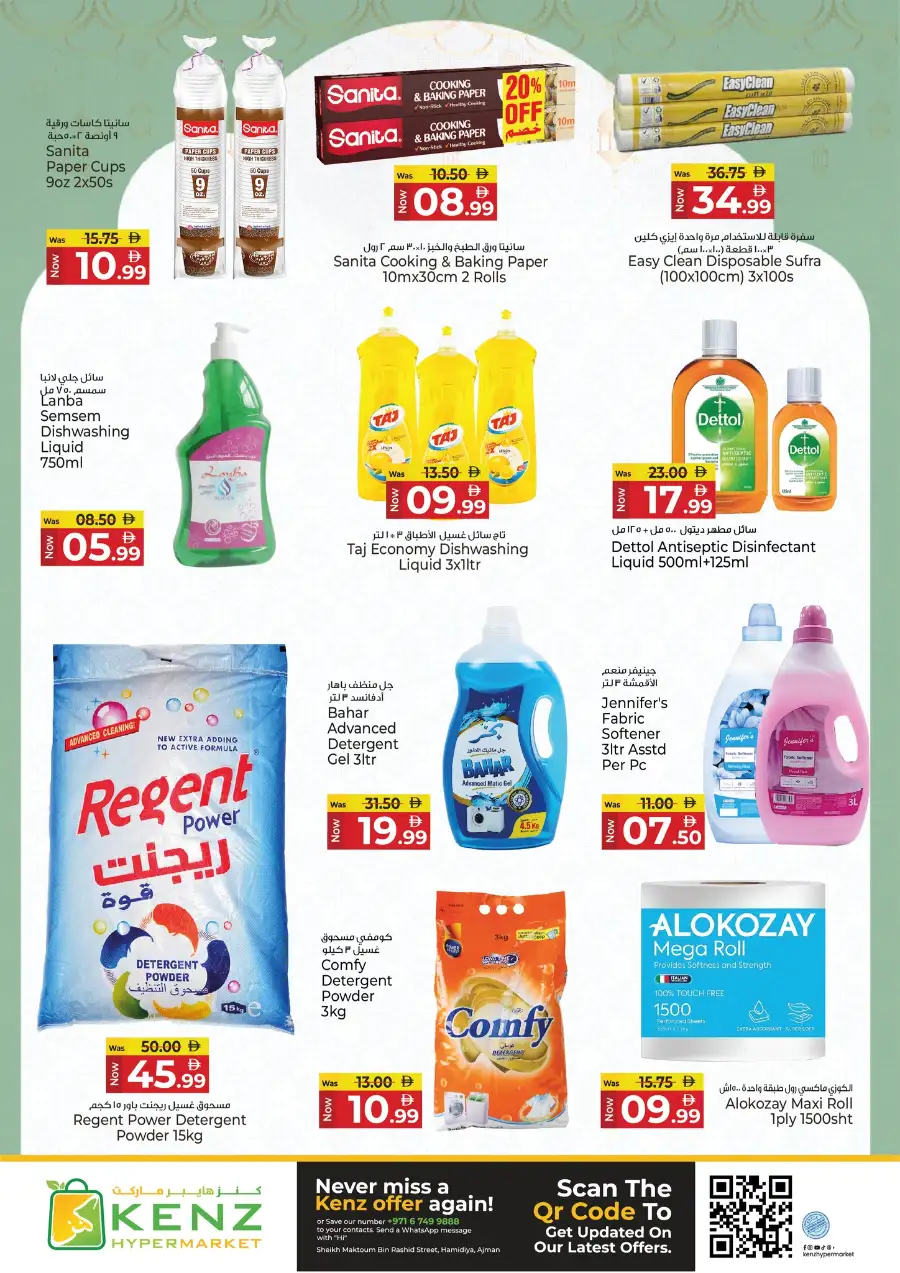 Ramadan Blowout Deals page 11