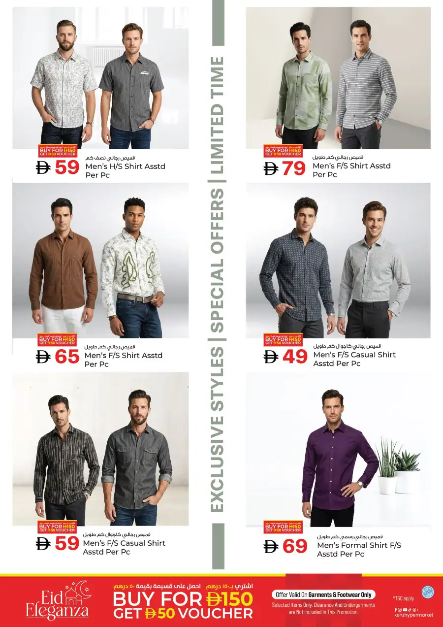 Ramadan Blowout Deals page 13