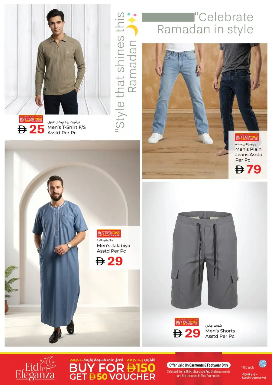 Ramadan Blowout Deals page 14
