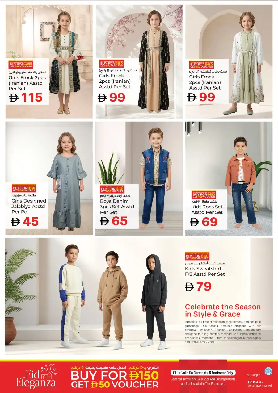Ramadan Blowout Deals page 18