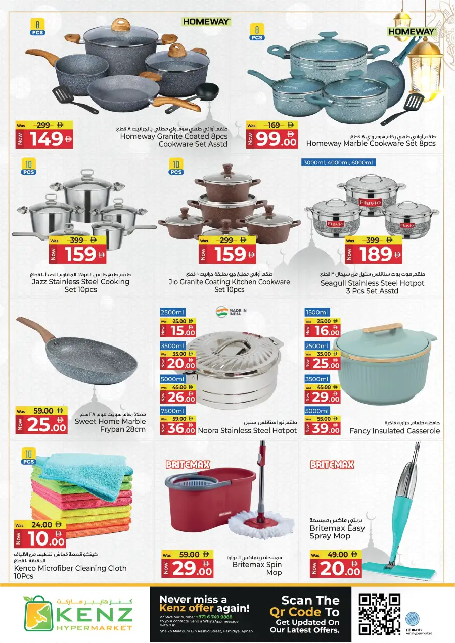 Ramadan Blowout Deals page 20