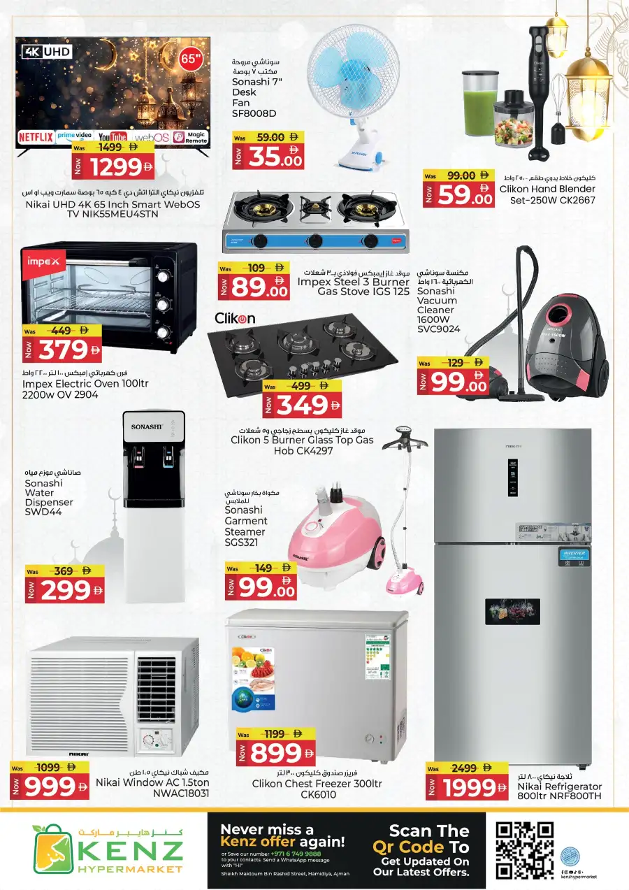 Ramadan Blowout Deals page 21