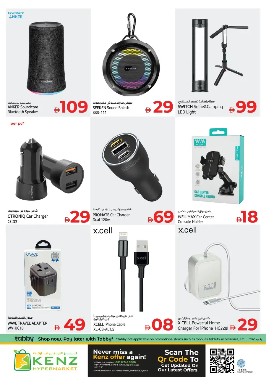 Ramadan Blowout Deals page 24