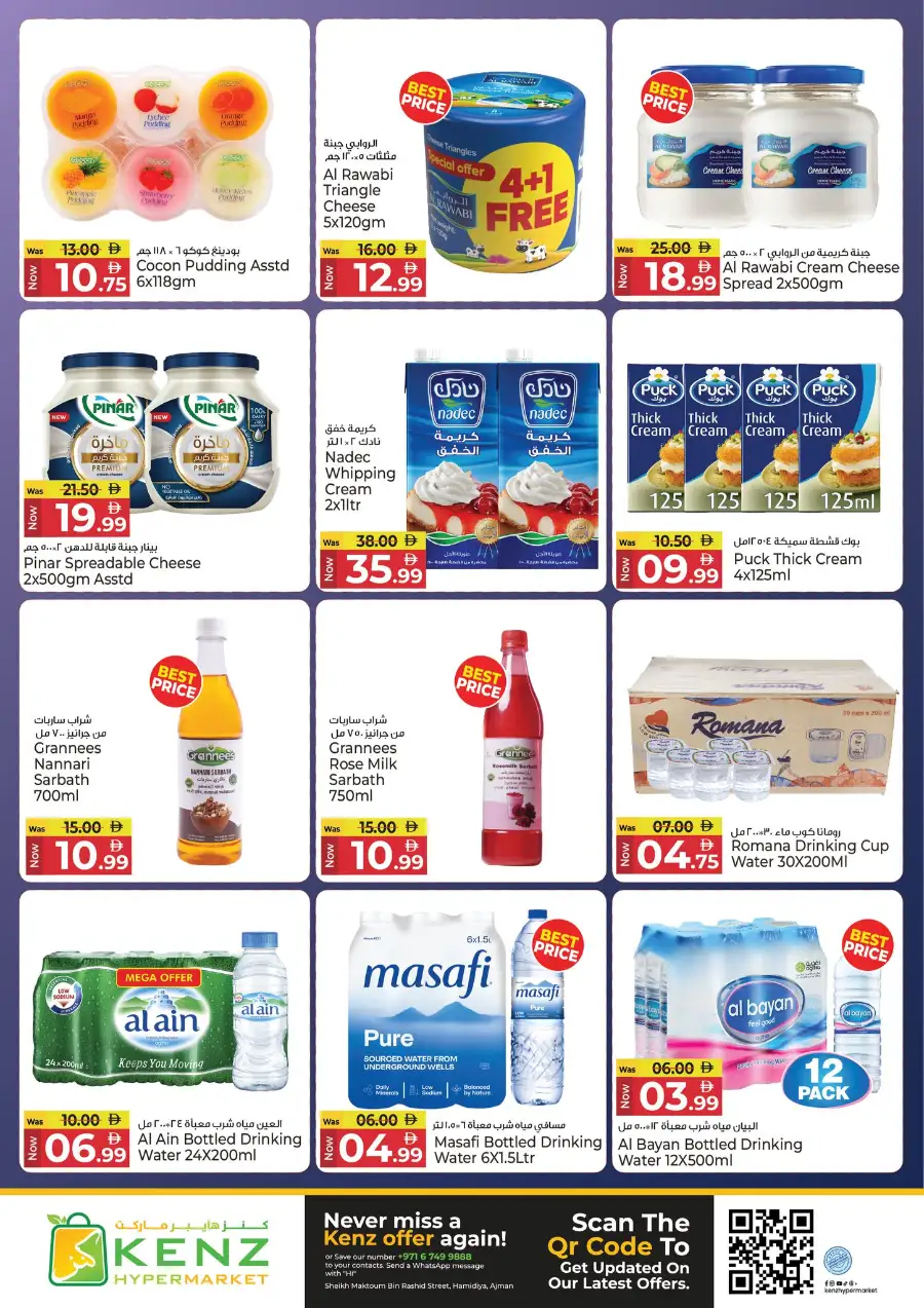 Ramadan Blowout Deals page 8