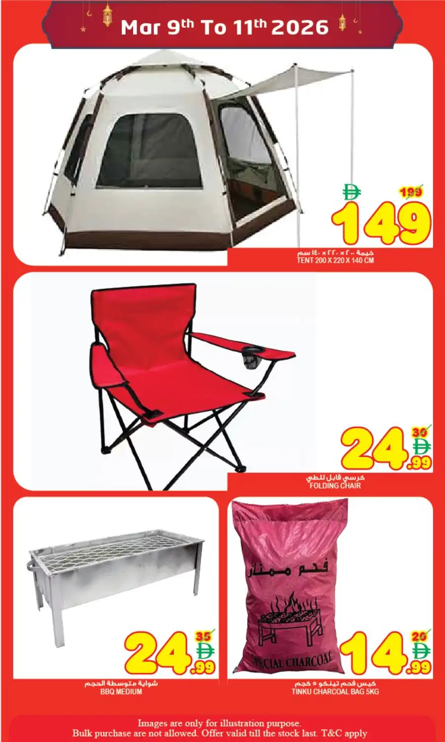 Ramadan Sale Offers | Super Bonanza Hypermarket Muweillah | Mar 9-11 page 13