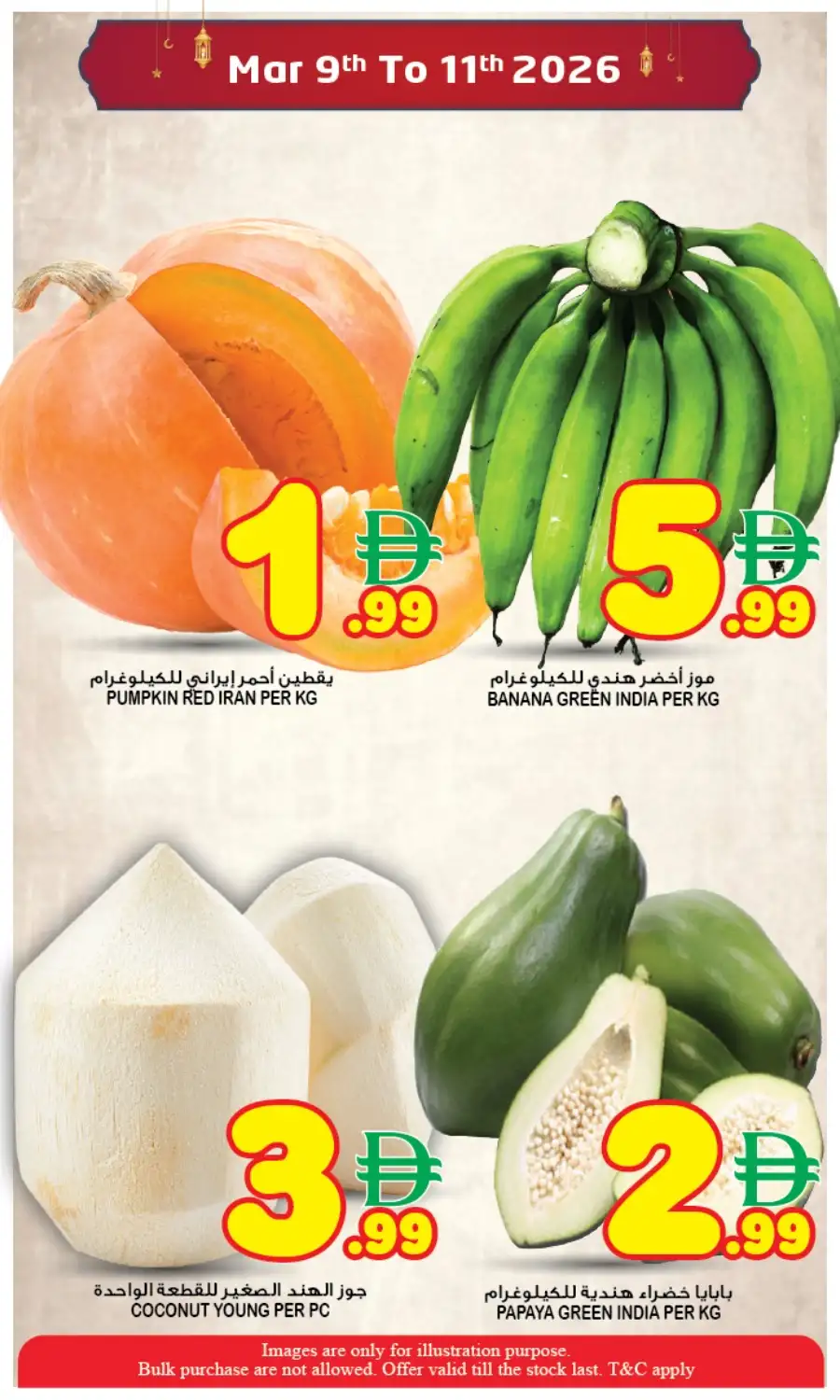 Ramadan Sale Offers | Super Bonanza Hypermarket Muweillah | Mar 9-11 page 2