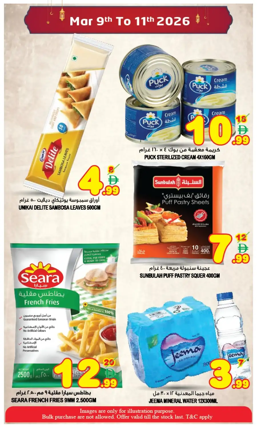 Ramadan Sale Offers | Super Bonanza Hypermarket Muweillah | Mar 9-11 page 3