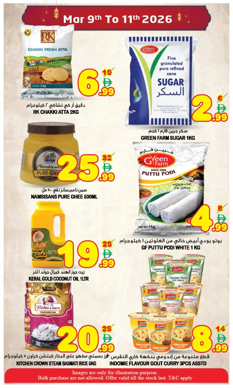 Ramadan Sale Offers | Super Bonanza Hypermarket Muweillah | Mar 9-11 page 4
