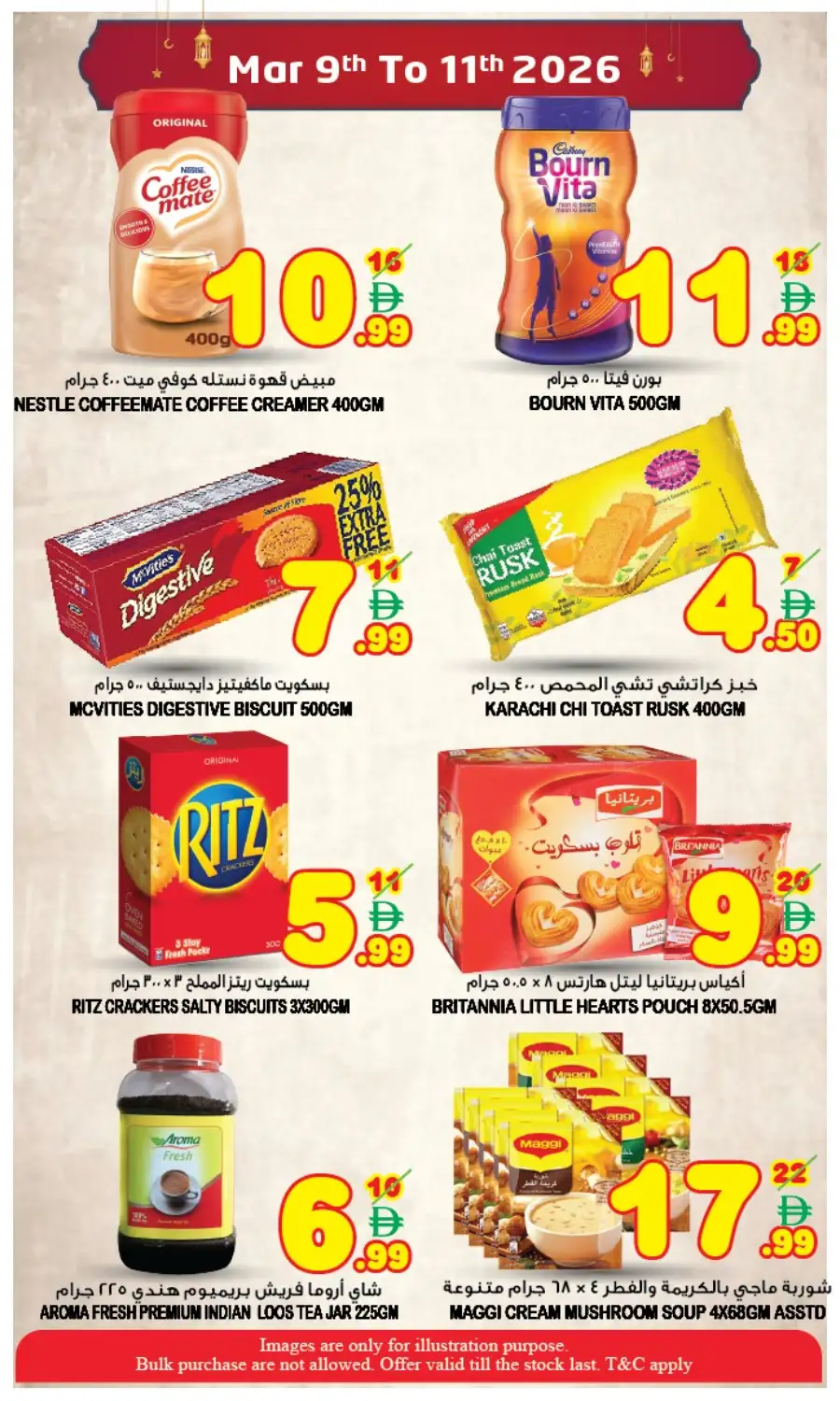 Ramadan Sale Offers | Super Bonanza Hypermarket Muweillah | Mar 9-11 page 5