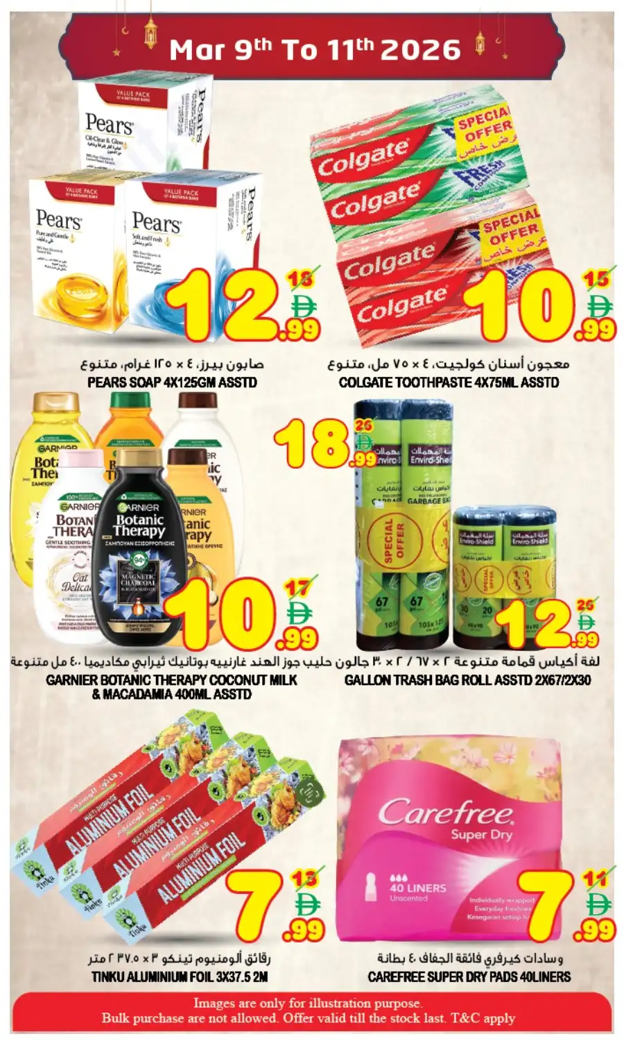 Ramadan Sale Offers | Super Bonanza Hypermarket Muweillah | Mar 9-11 page 8