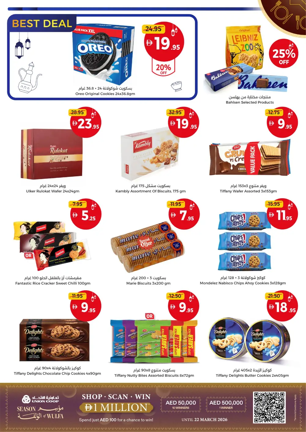 Eid in Dubai Sale: Union Coop Offers | Valid until 22 March page 10