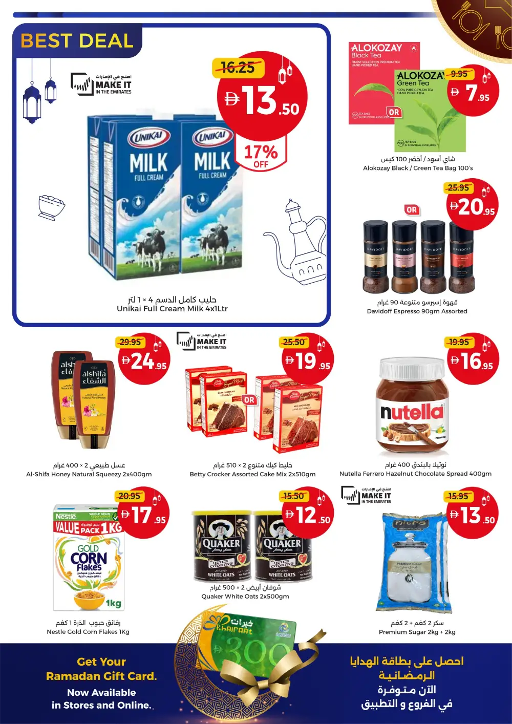 Eid in Dubai Sale: Union Coop Offers | Valid until 22 March page 14