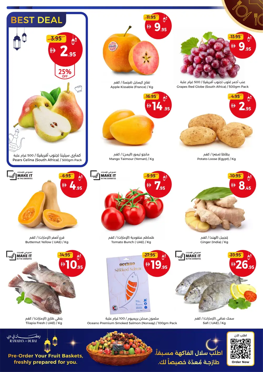 Eid in Dubai Sale: Union Coop Offers | Valid until 22 March page 2