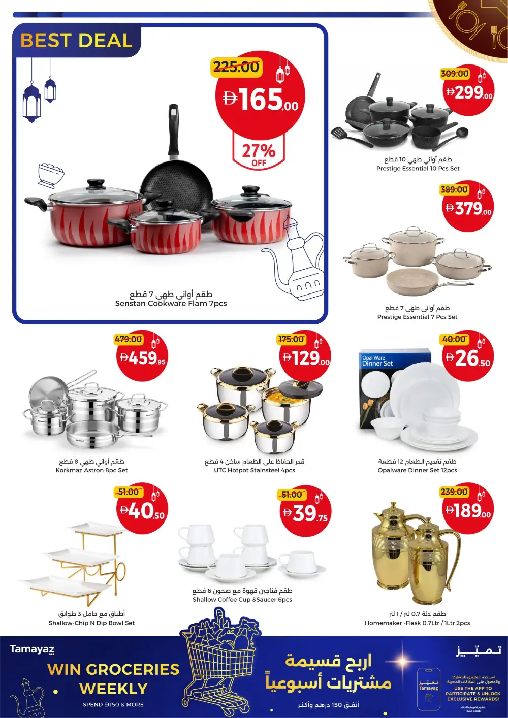 Eid in Dubai Sale: Union Coop Offers | Valid until 22 March page 20