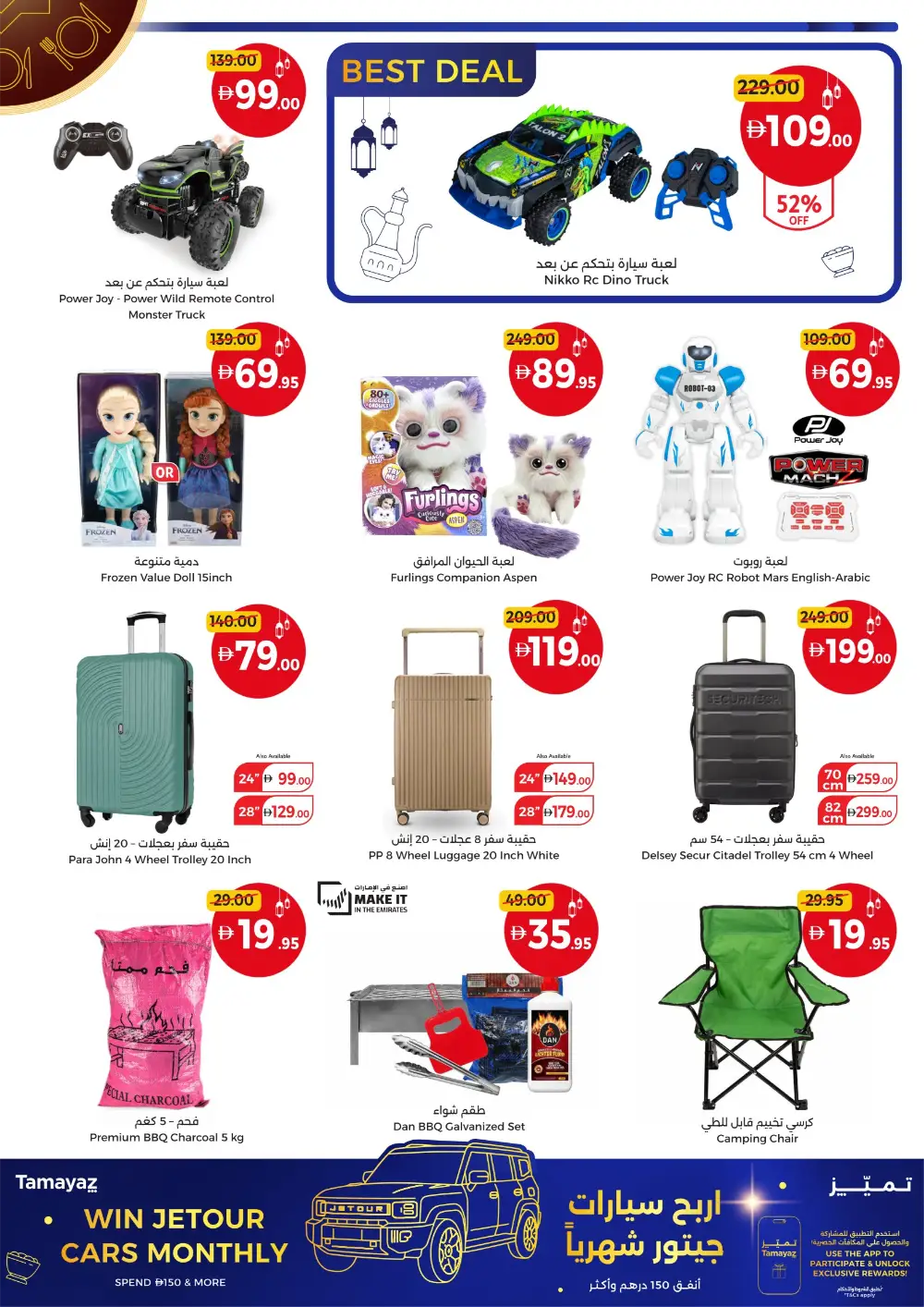 Eid in Dubai Sale: Union Coop Offers | Valid until 22 March page 21