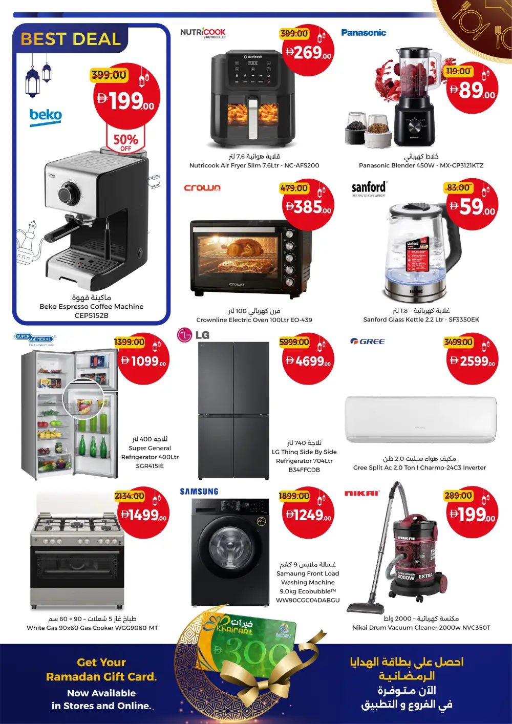 Eid in Dubai Sale: Union Coop Offers | Valid until 22 March page 22