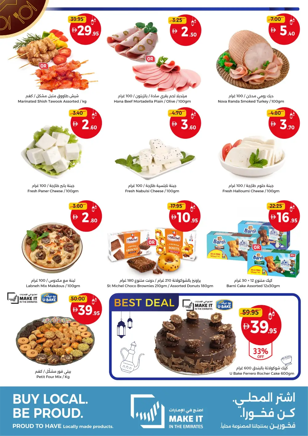 Eid in Dubai Sale: Union Coop Offers | Valid until 22 March page 3