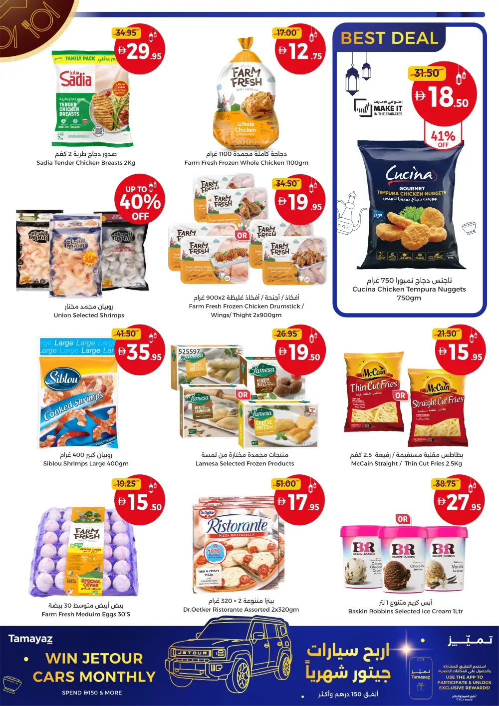 Eid in Dubai Sale: Union Coop Offers | Valid until 22 March page 5