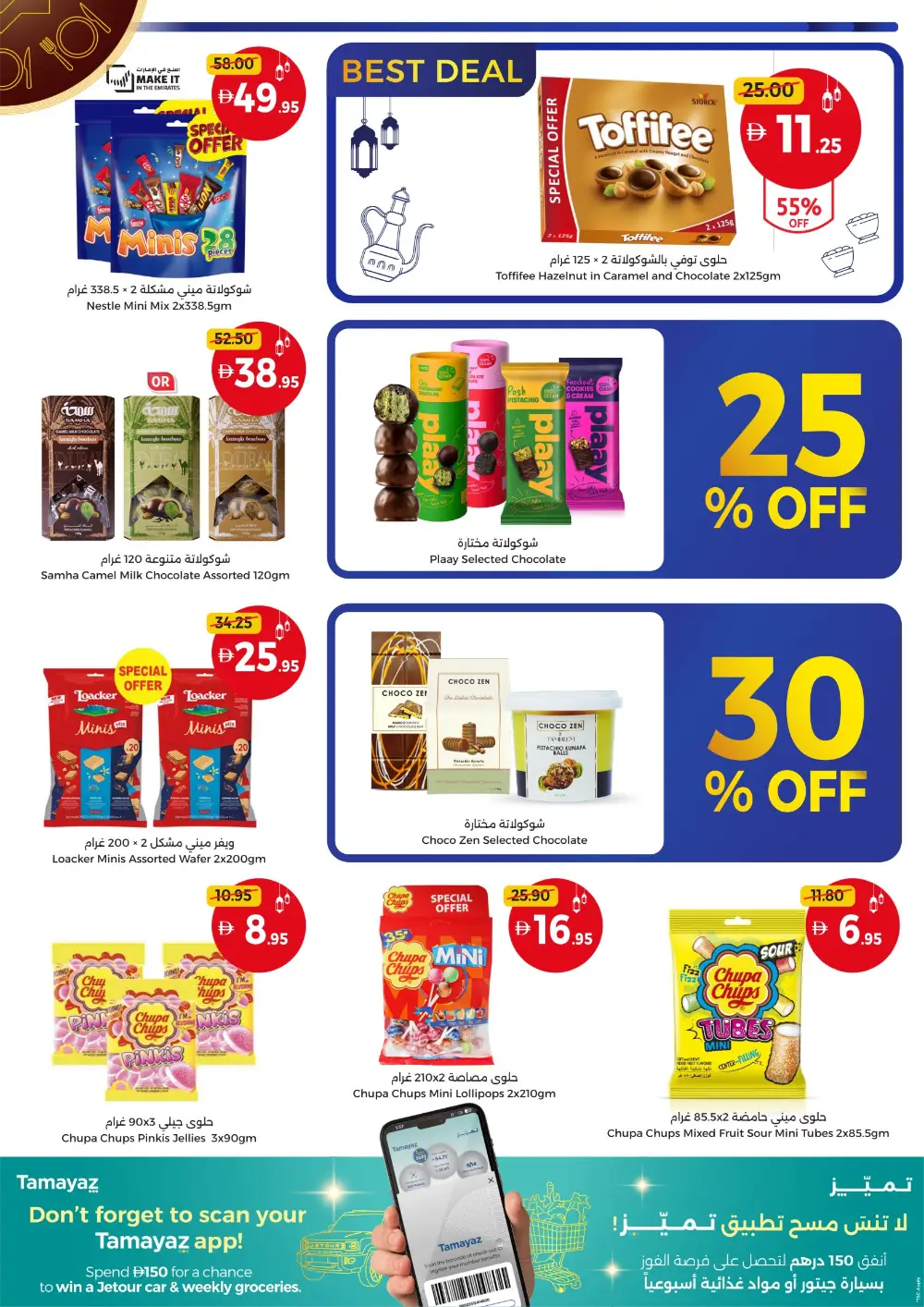 Eid in Dubai Sale: Union Coop Offers | Valid until 22 March page 9
