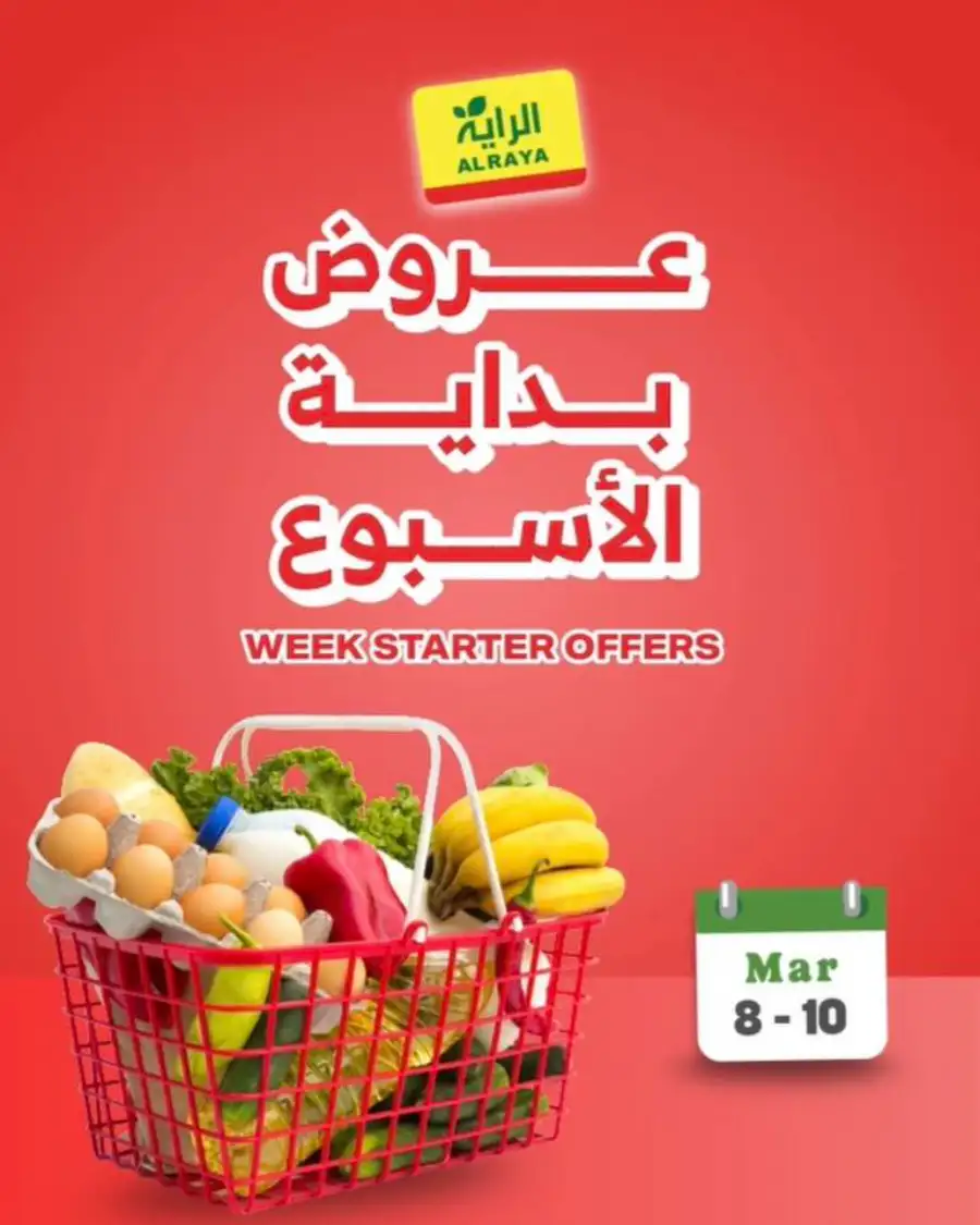 Week Starter offers page 1