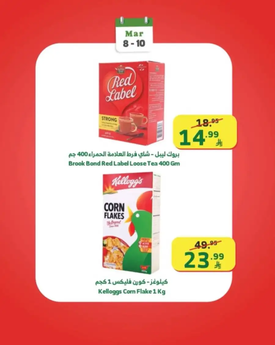 Week Starter offers page 12