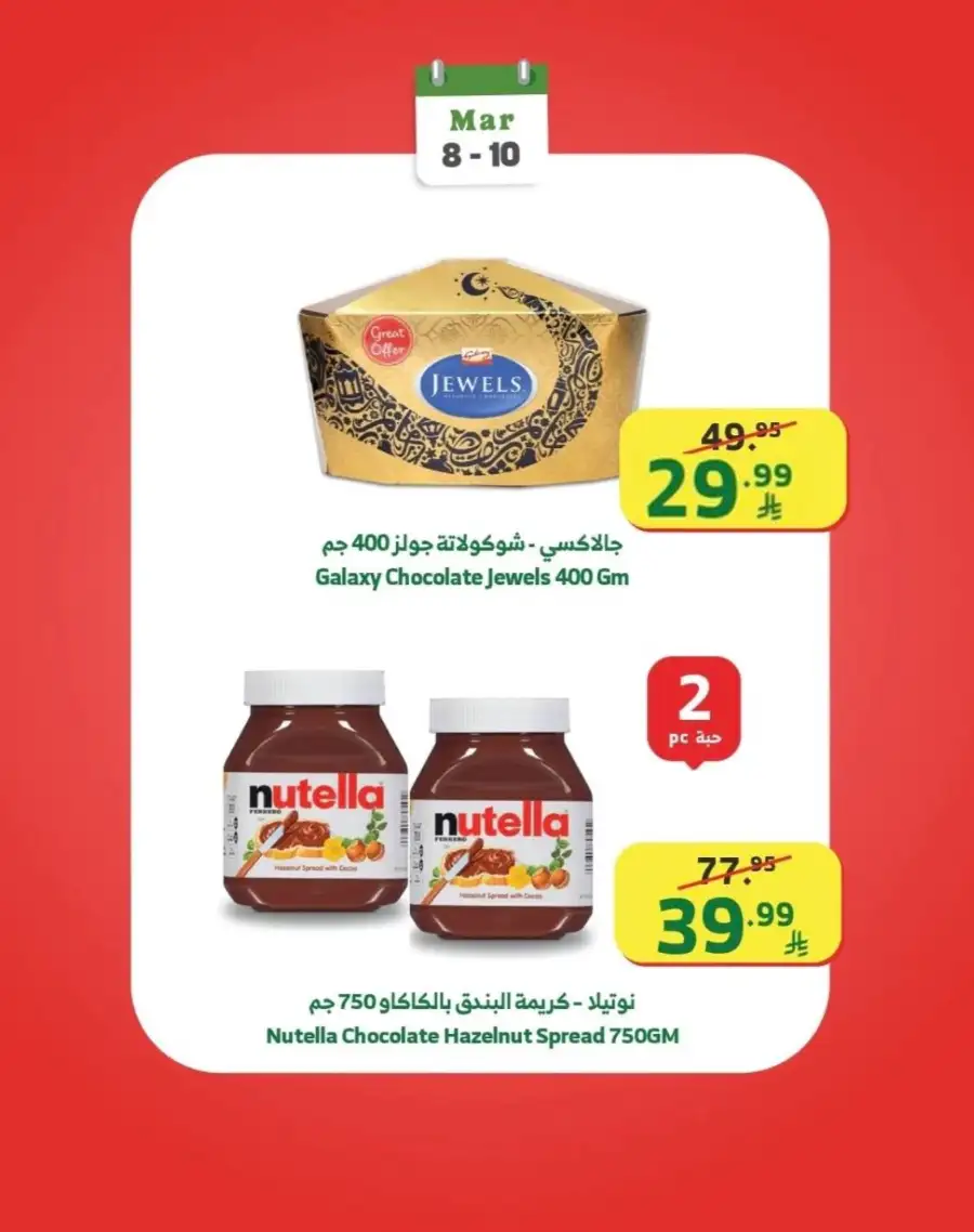 Week Starter offers page 13