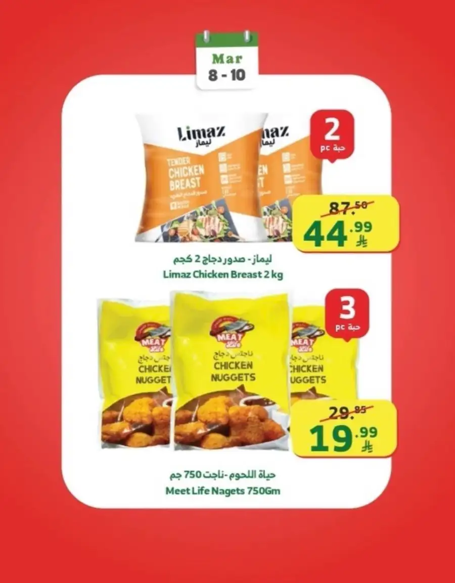 Week Starter offers page 14