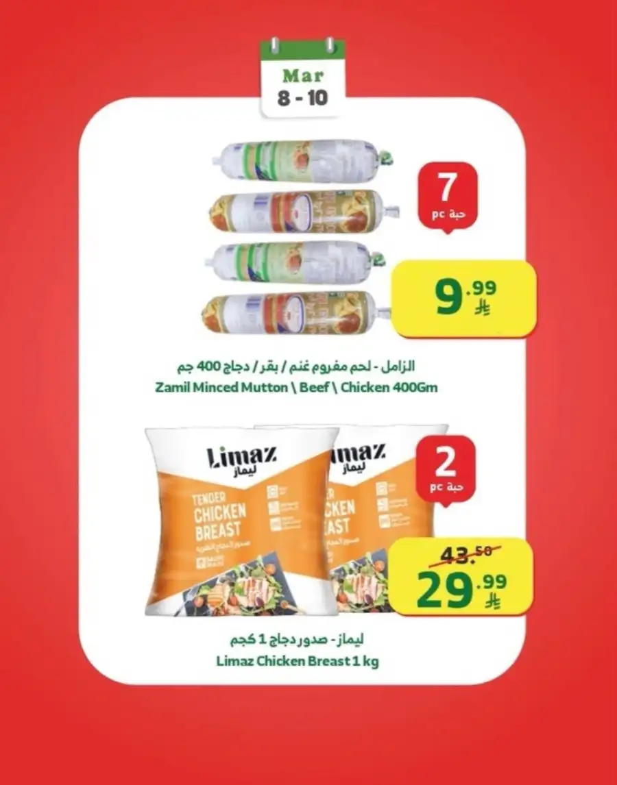 Week Starter offers page 15