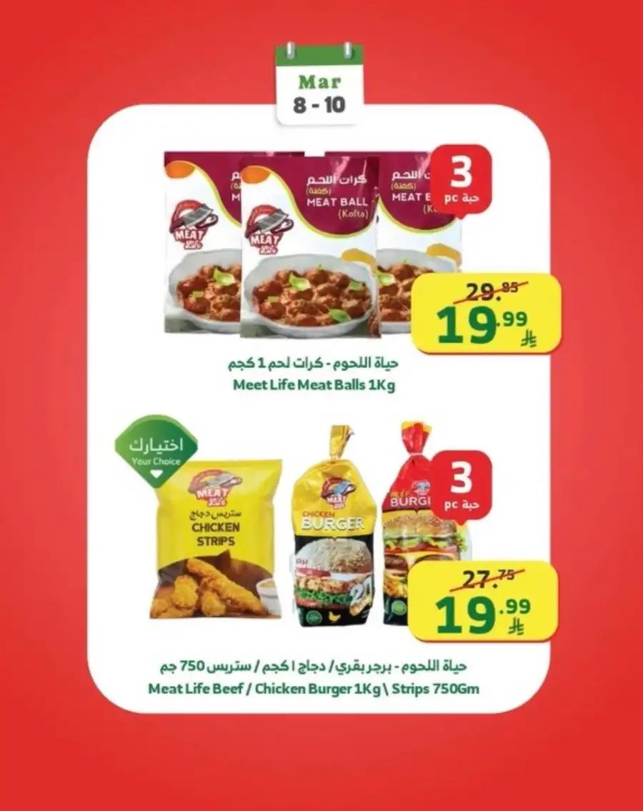 Week Starter offers page 16