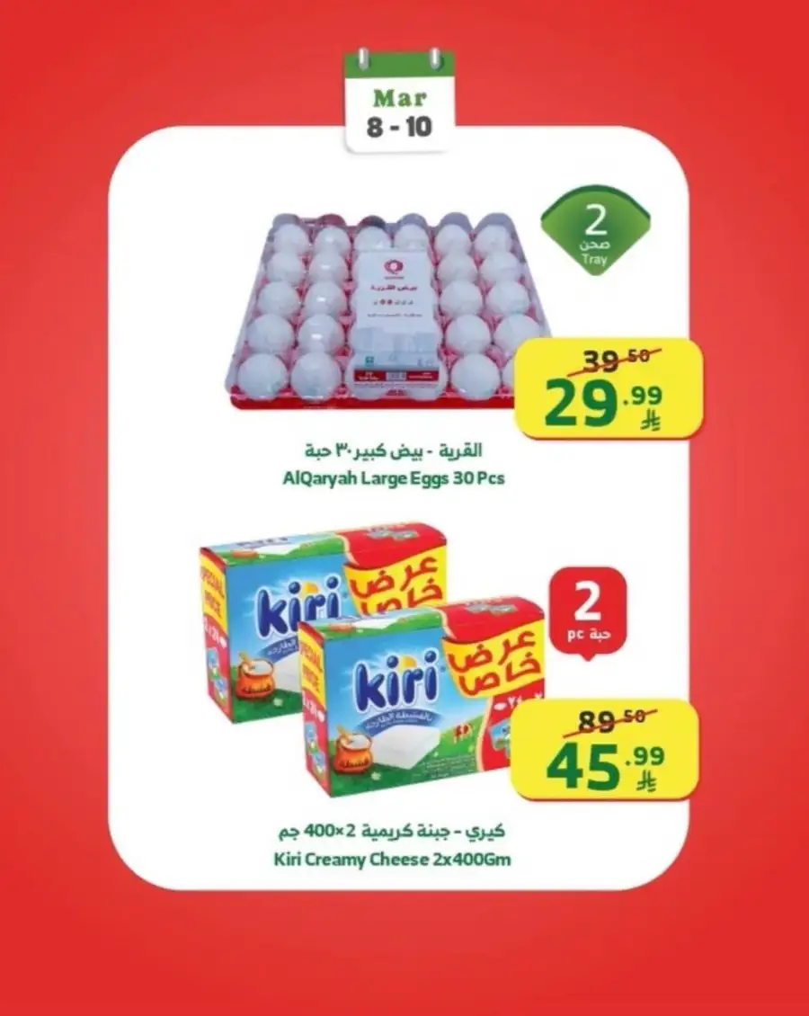 Week Starter offers page 18