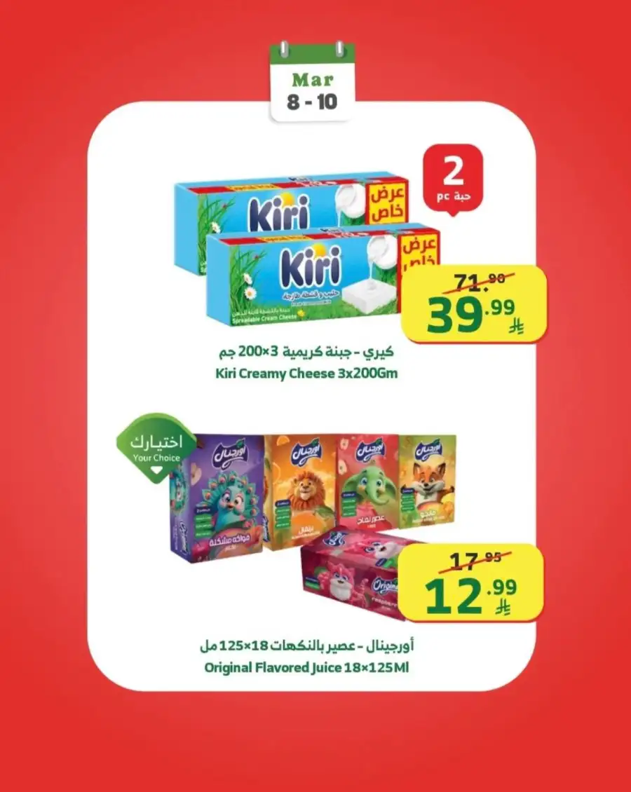 Week Starter offers page 19