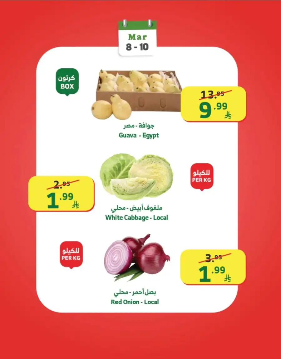 Week Starter offers page 2