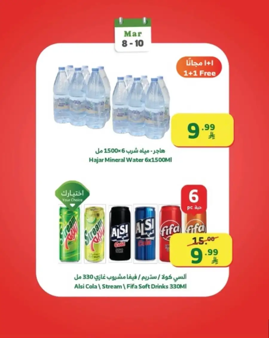 Week Starter offers page 21