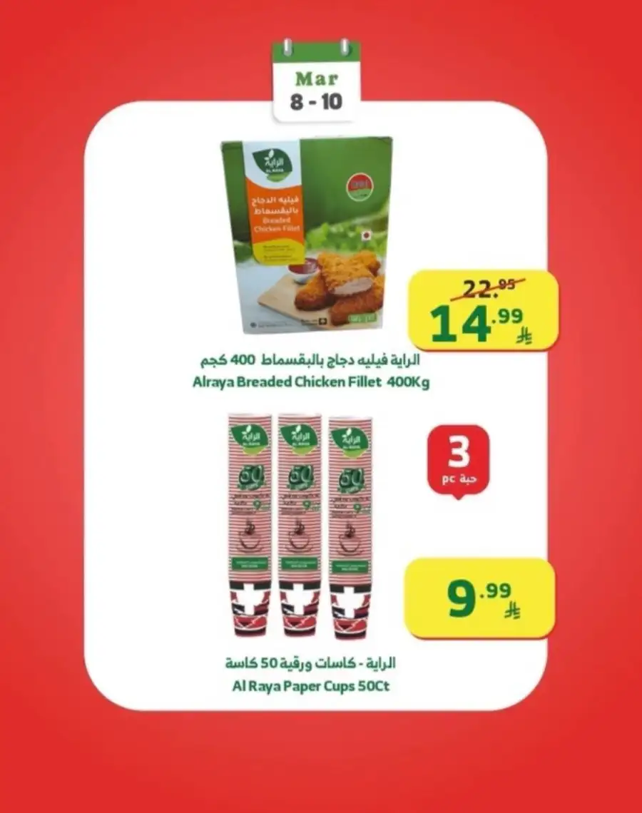 Week Starter offers page 22