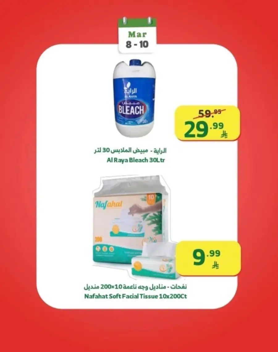 Week Starter offers page 23