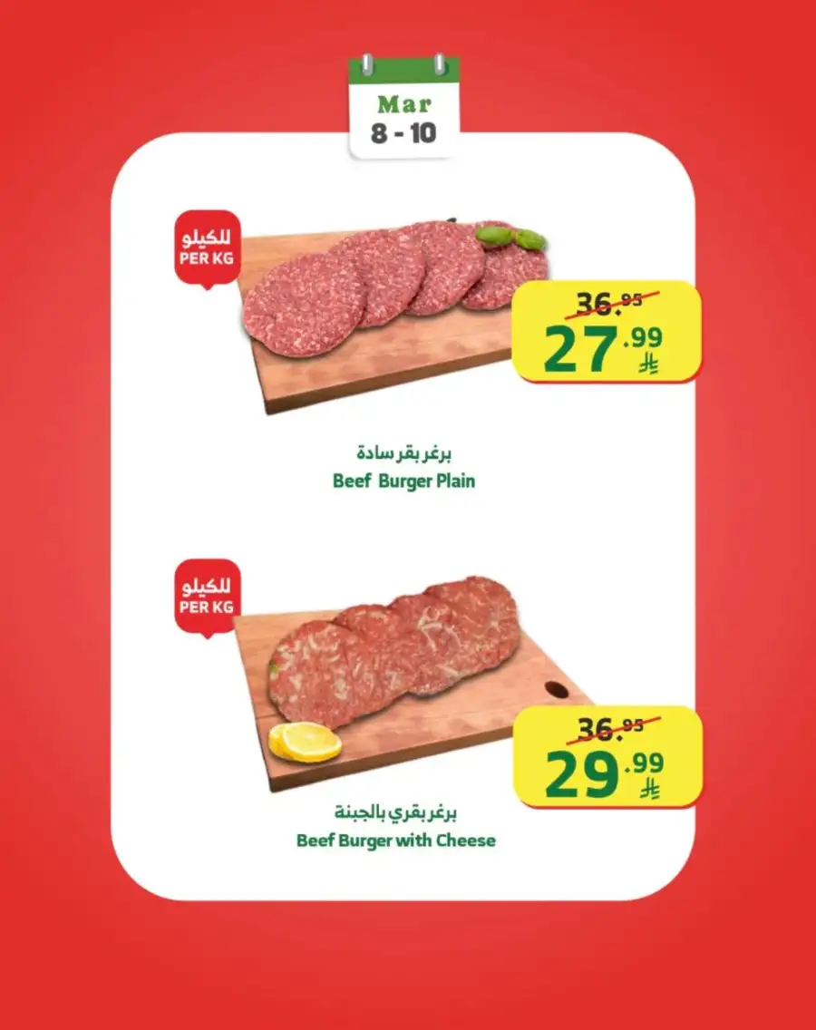 Week Starter offers page 4