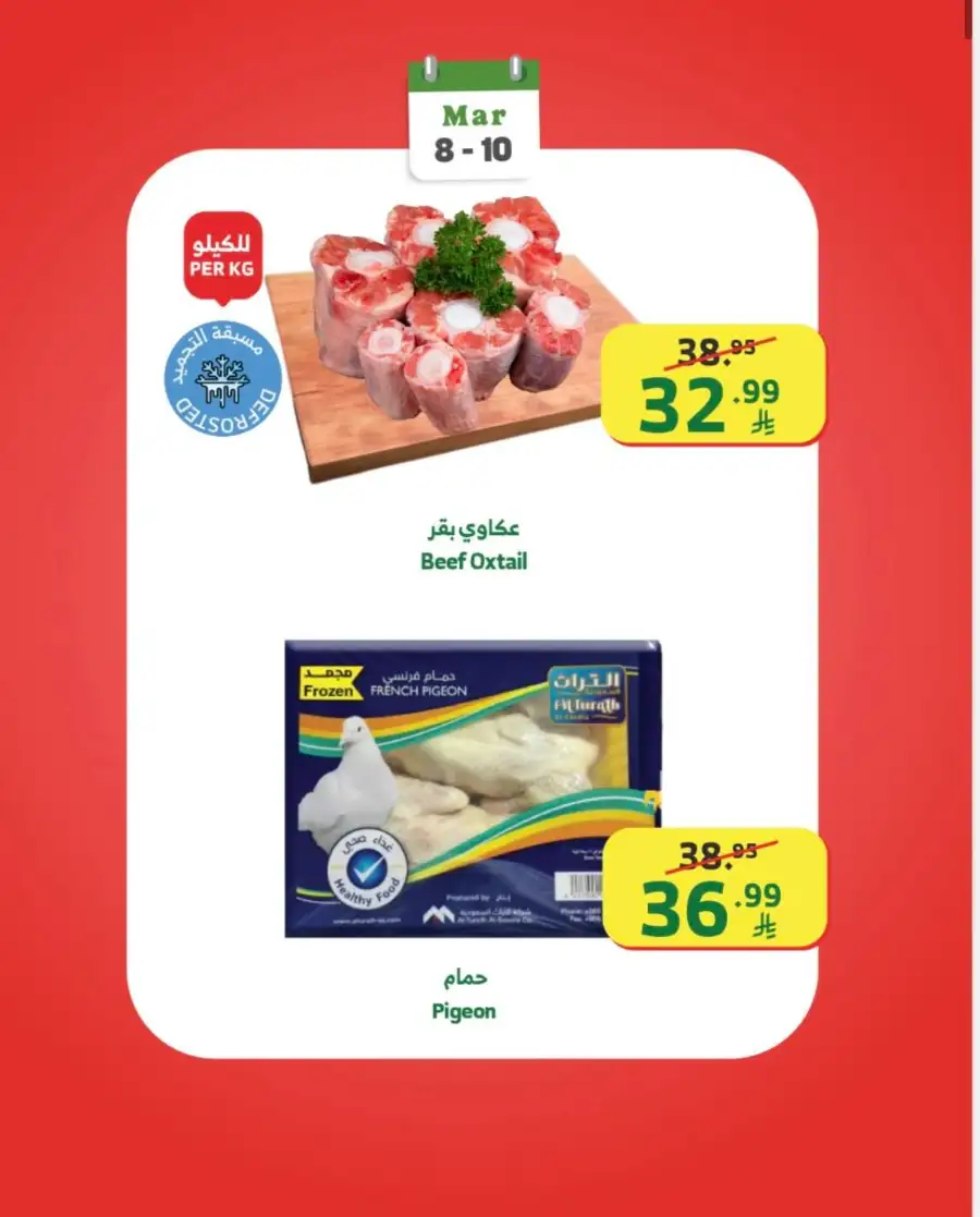 Week Starter offers page 5