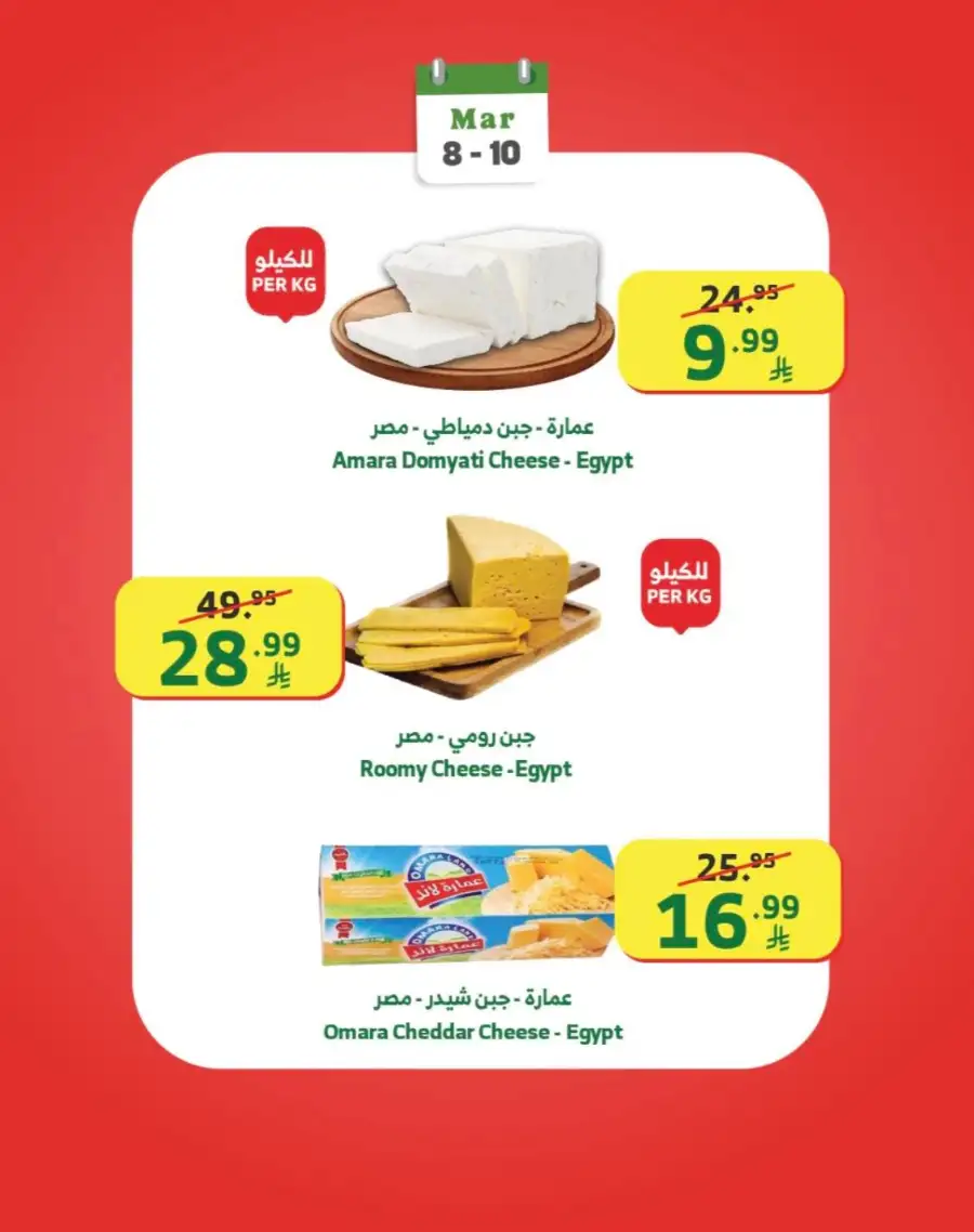 Week Starter offers page 6