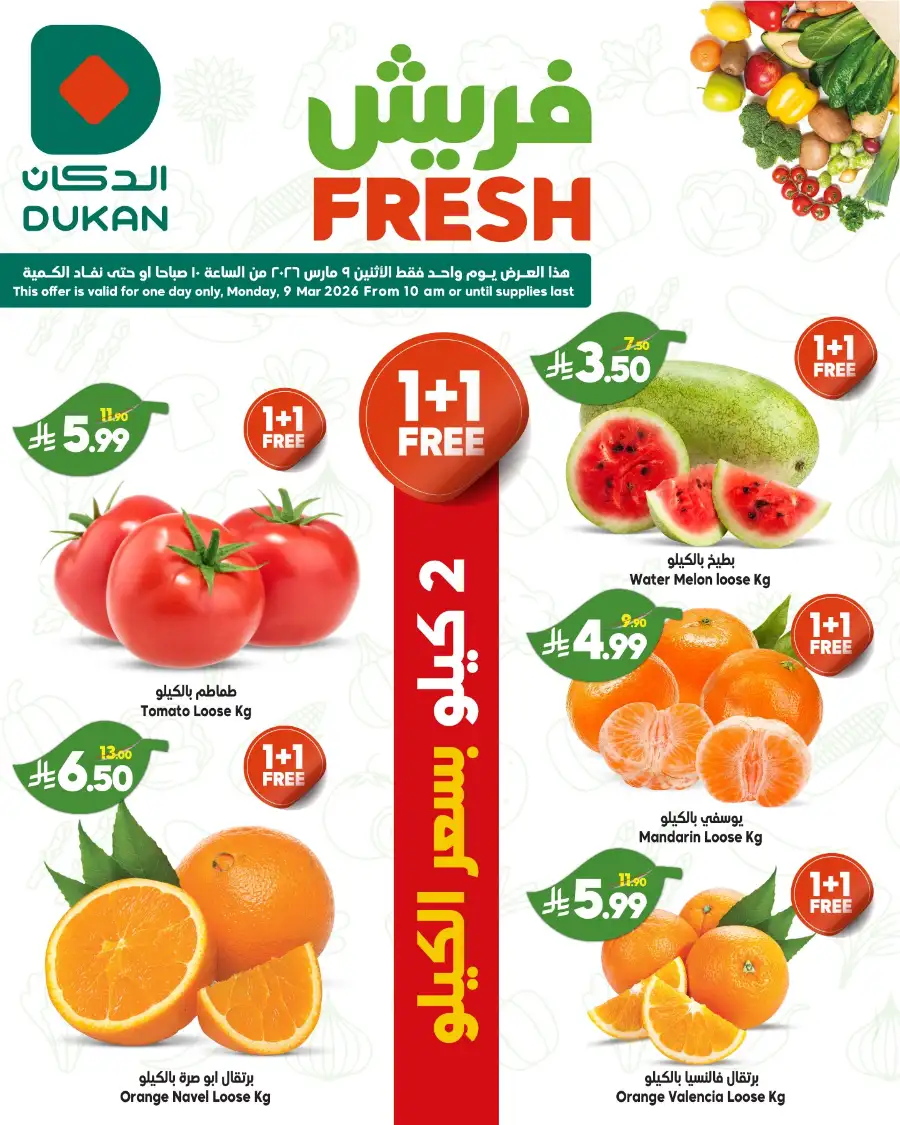Fresh deals page 1