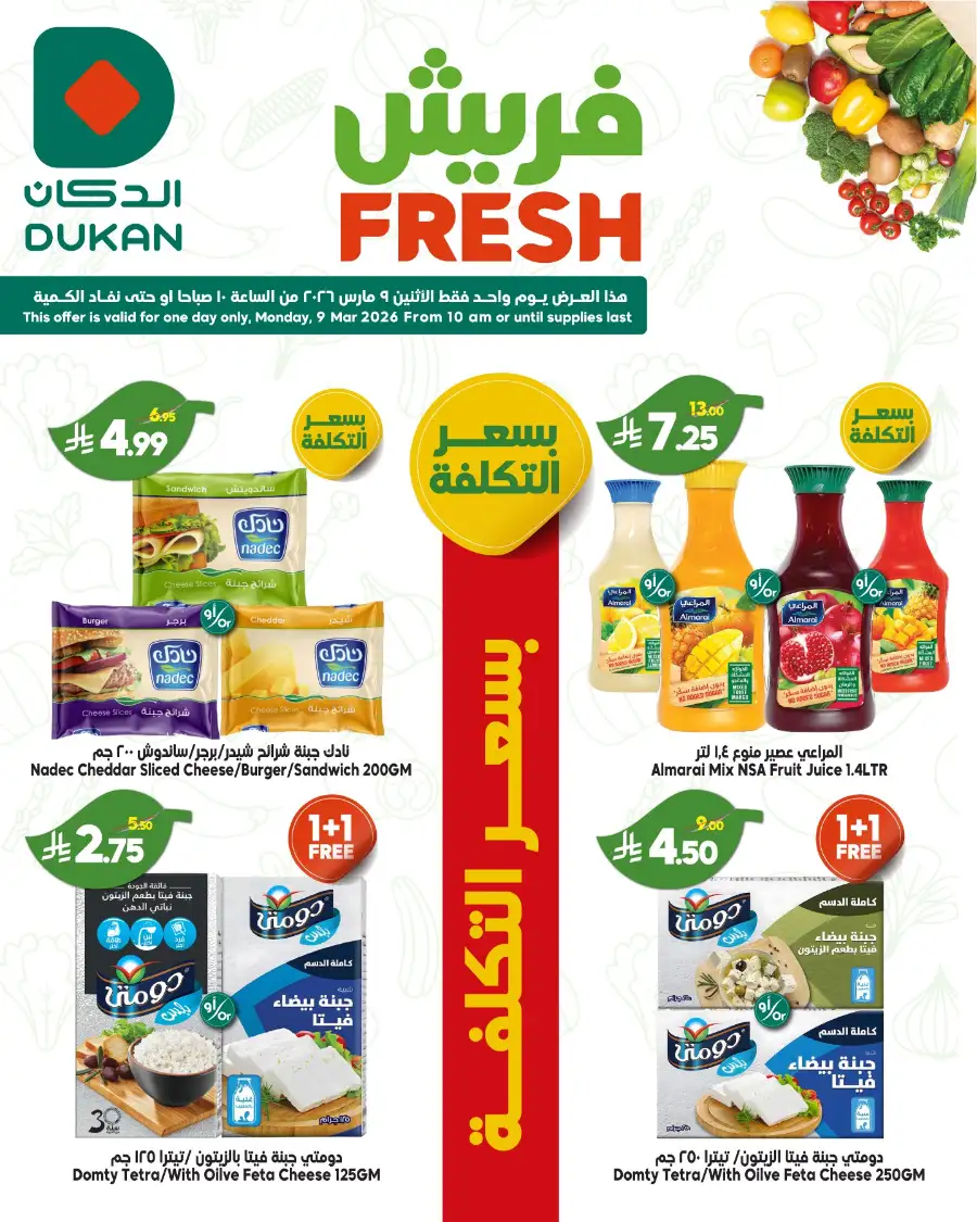 Fresh deals page 3