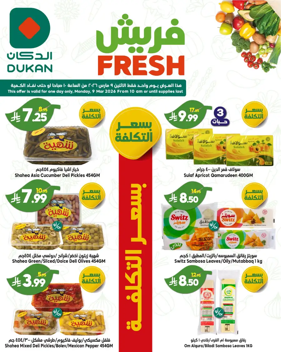 Fresh deals page 4